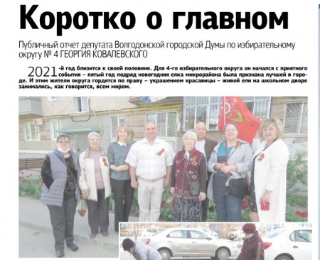 Коротко о главном