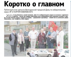 Коротко о главном