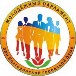 Завершён  приём заявок в  Молодежный парламент