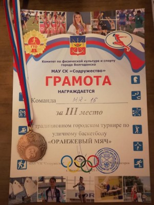 Спортивные победы Микрорайона №15!