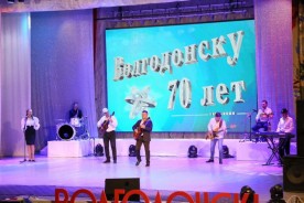 В Волгодонске презентовали клип о городе