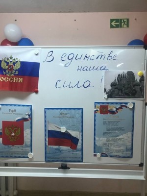 Округ 22. День народного единства
