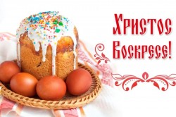 Руководство города поздравляет с праздником Светлой Пасхи