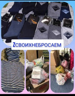 Округ 25 Своих не бросаем!