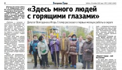 Здесь много людей с горящими глазами