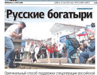 Русские богатыри