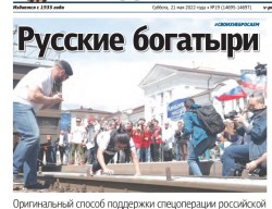 Русские богатыри
