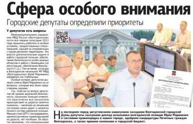 Сфера особого внимания