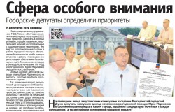 Сфера особого внимания