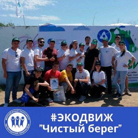 Молодые парламентарии приняли участие в Экодвиже