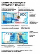 Полиция предупреждает о распространении фальшивых купюр
