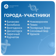 Концерн Росэнергоатом ищет талантливых учителей физики, чтобы вручить 200 тысяч рублей!