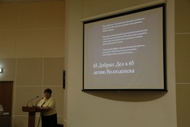 «65 добрых дел» и другие инициативы к юбилею родного города