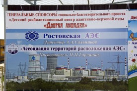 С добротой в сердце. Реабилитационный центр адаптивно-верховой езды открылся на ул. Молодая