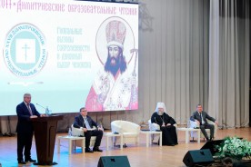На Дону завершились XXVII Димитриевские образовательные чтения