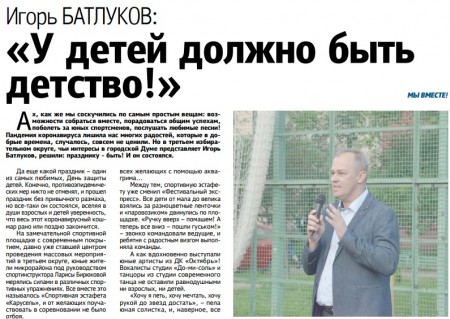 У детей должно быть детство!