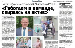 Работаем в команде, опираясь на актив