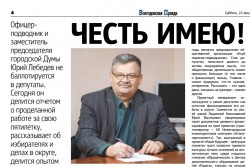ЧЕСТЬ ИМЕЮ!