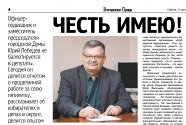ЧЕСТЬ ИМЕЮ!