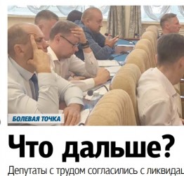 Что дальше?