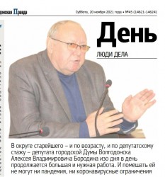 День за днем