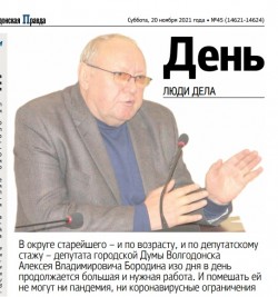 День за днем