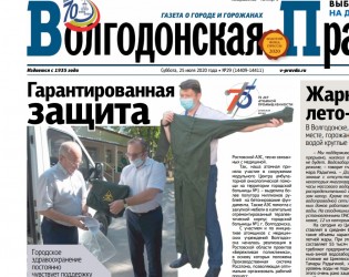 Гарантированная защита
