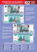 Волгодонцев просят быть бдительнее: как распознать поддельный денежный билет