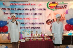 «Сестры милосердия» востока Ростовской области соревновались за звание «лучшей»