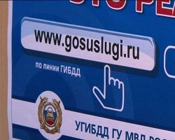 Волгодонское МРЭО предлагает заранее записываться на приём в подразделение в удобное время