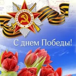 Депутат Государственной Думы Виктор Дерябкин поздравляет жителей Волгодонска с Днем Победы