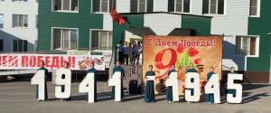 23 ОКРУГ «МАЙ ВЕЛИКИЙ! МАЙ ПОБЕДНЫЙ!»
