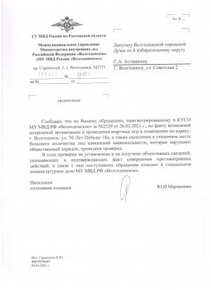 Факт работы игрового салона в центре города не подтвердился