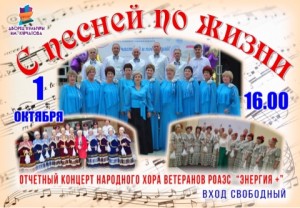 «День пожилого человека» в 15 избирательном округе 