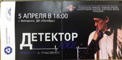 Активисты избирательного округа №15 посетили спектакль приезжего коллектива