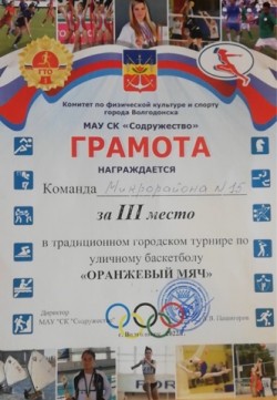 Микрорайон №15 – микрорайон спортивный 