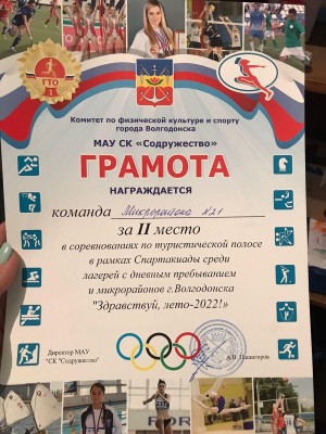 21 округ. Спортивная жизнь