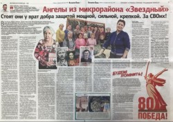 Округ №15: «Ангелы добра» из микрорайона «Звёздный» - стоят они у врат добра защитой мощной, сильной, крепкой. За СВОих!