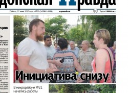 Инициатива снизу