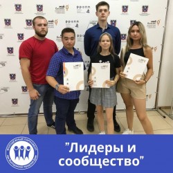Молодёжный парламент принял участие в семинаре "Лидер и сообщество"