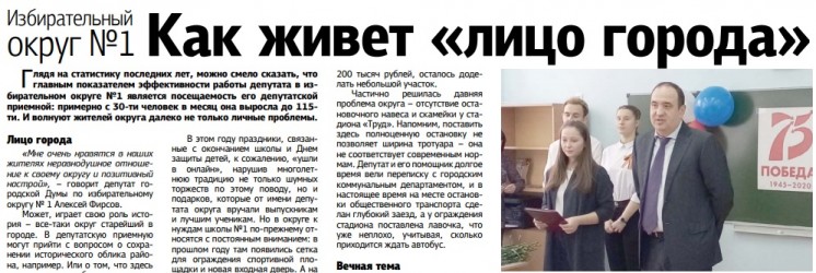 Как живет «лицо города»