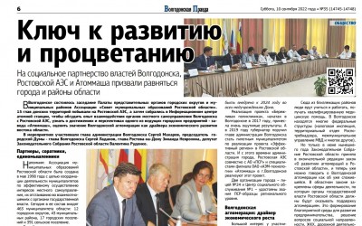 Ключ к развитию  и процветанию