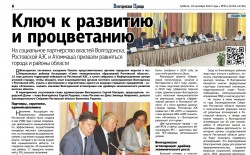 Ключ к развитию  и процветанию