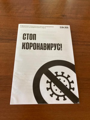 Округ №14. Информационно-разъяснительная работа по вопросам вакцинации Covid-19