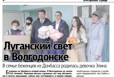 Луганский свет в Волгодонске