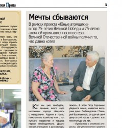 Мечты сбываются