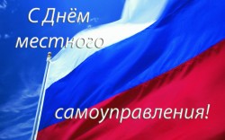 Уважаемые волгодонцы!