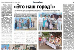 Это наш город