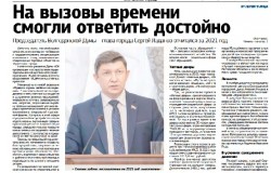 На вызовы времени смогли ответить достойно