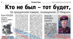 Кто не был – тот будет